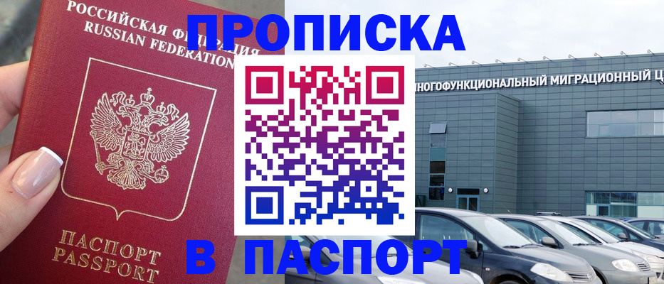 прописка для школы в Ряжске