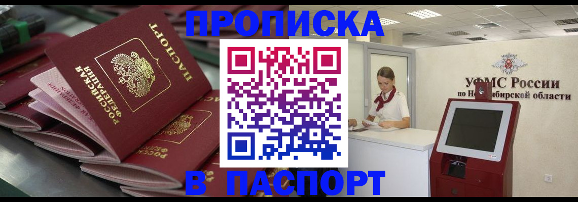 прописка для работы в Ряжске
